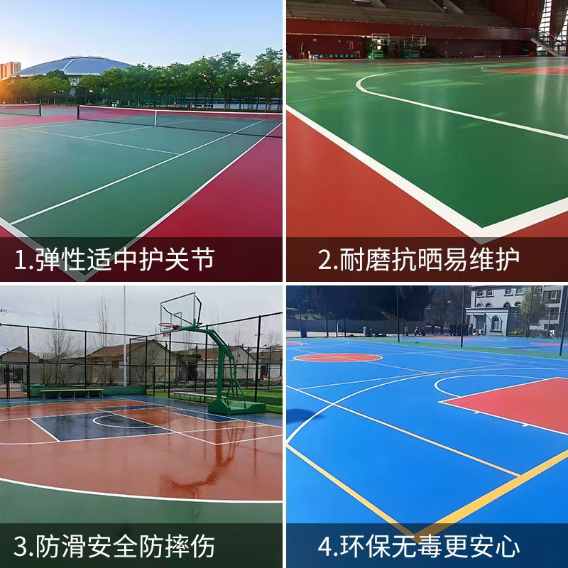 鹰潭市硅PU塑胶篮球场 - 推荐